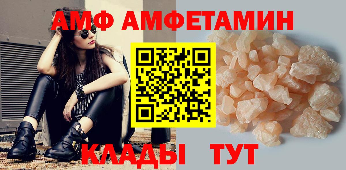 Егорьевск  shop клад  Амфетамин  Вход с VPN  АМФЕТАМИН Premium 
