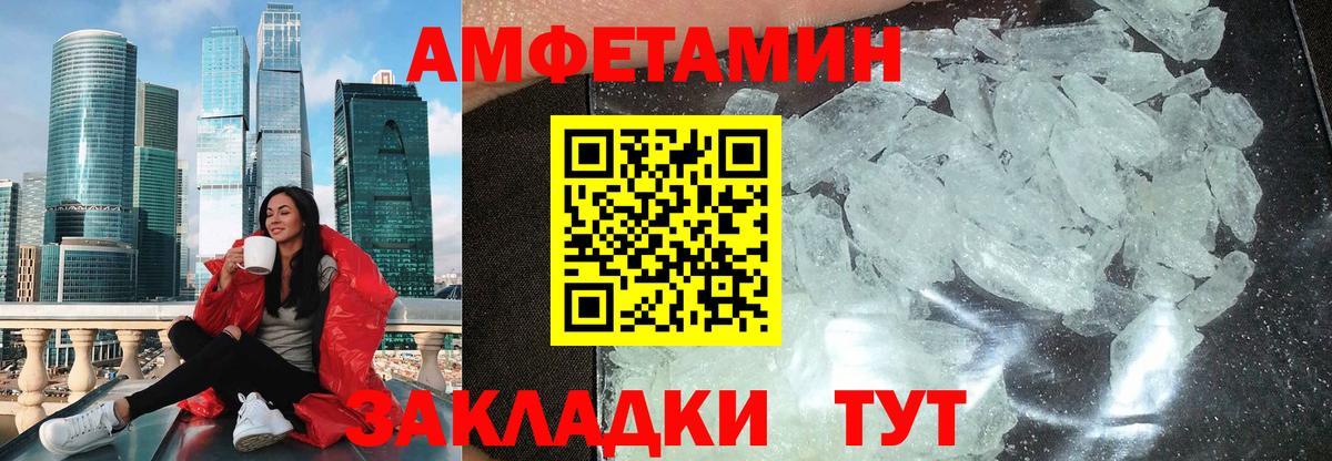 АМФ Premium  АМФЕТАМИН  Егорьевск 