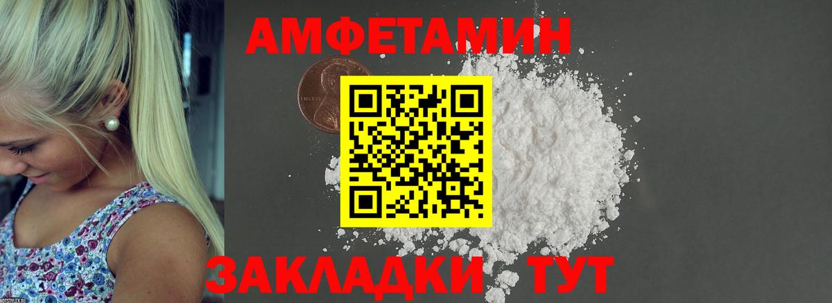 Amphetamine 98% Егорьевск