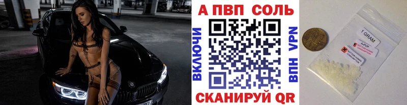 МЕГА вход Егорьевск Альфа ПВП VHQ