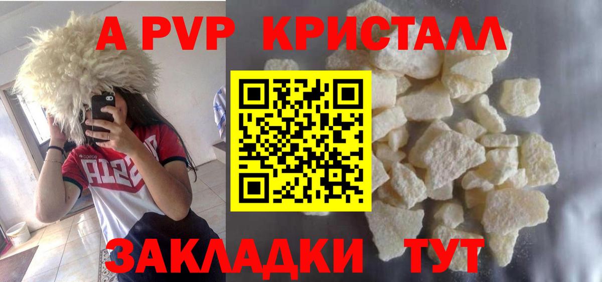 APVP мука  Вход с VPN  А ПВП  Егорьевск 