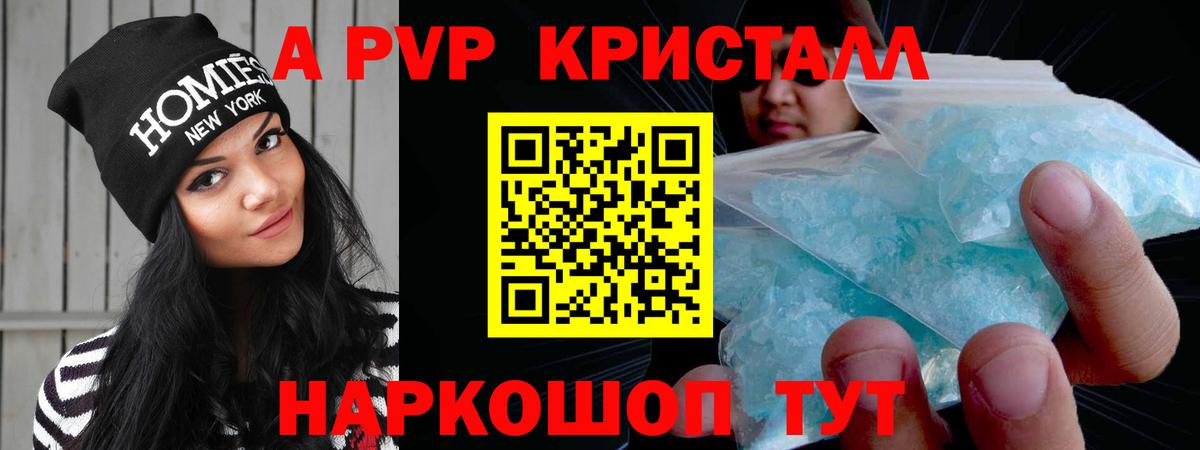 Альфа ПВП СК КРИС Егорьевск