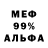 АМФЕТАМИН 98% deria wies