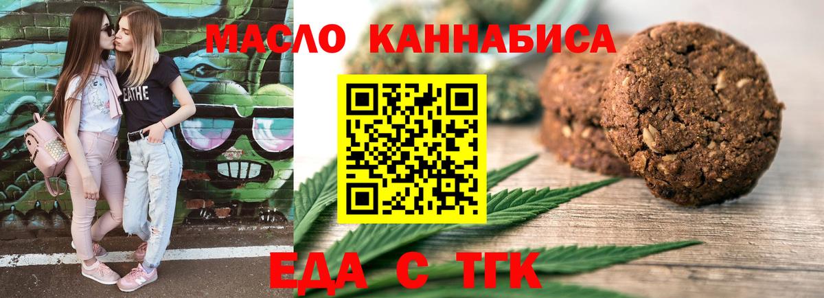 Canna-Cookies марихуана  Егорьевск 