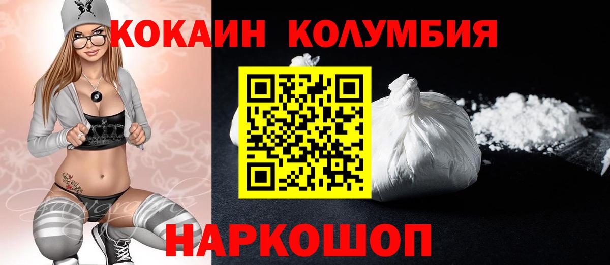КОКАИН Fish Scale  Кокаин VHQ  Егорьевск  Вход с VPN 