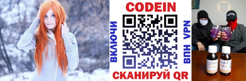 Кодеиновый сироп Lean Purple Drank  Егорьевск 
