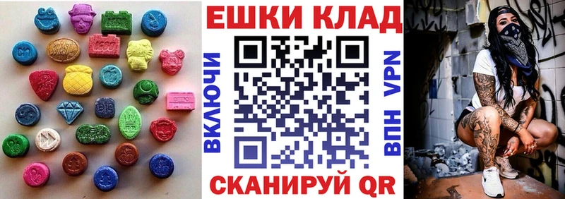 Экстази таблы  Егорьевск 