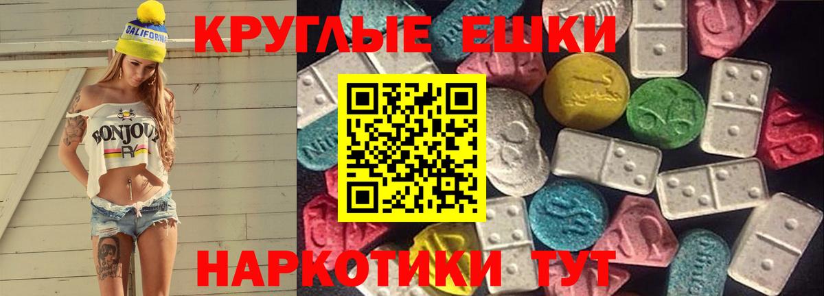 Ecstasy Philipp Plein  Егорьевск  ЭКСТАЗИ таблы 