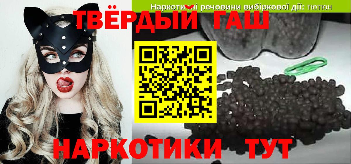 Гашиш хэш  Гашиш  Егорьевск  ГАШ хэш 