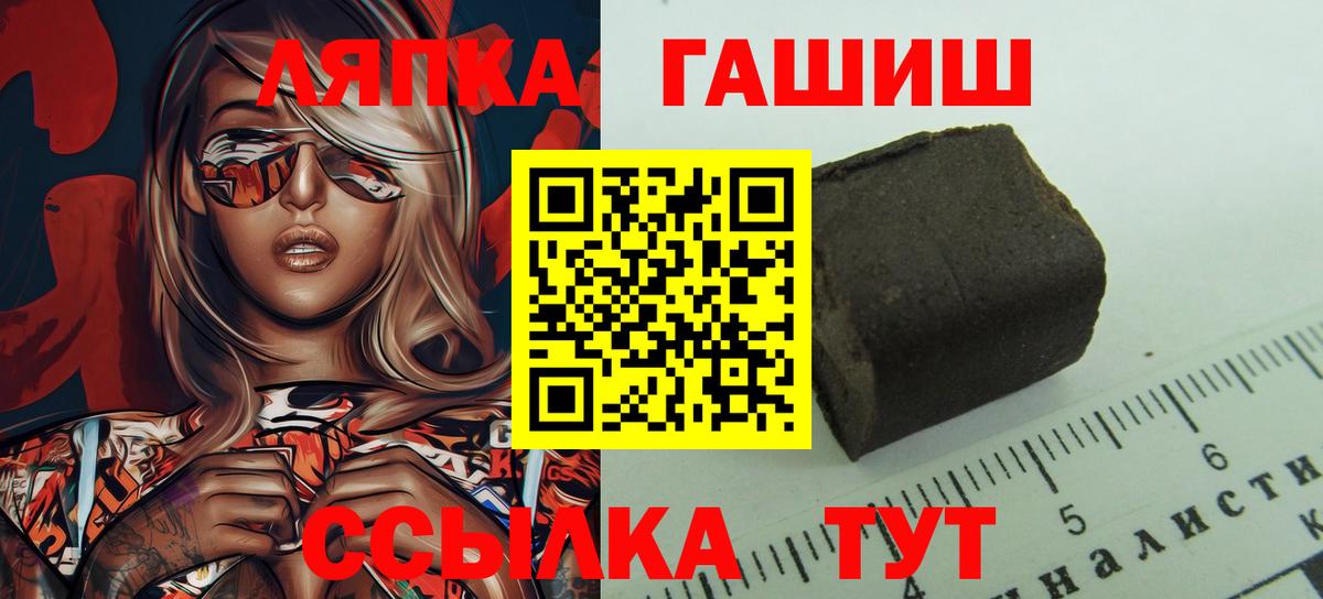 Гашиш  ГАШ Ice-O-Lator  Егорьевск  Вход с VPN  ГАШ hashish 