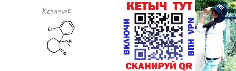 КЕТАМИН VHQ  закладка  Егорьевск 