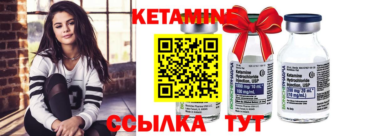 Егорьевск  Кетамин VHQ  Вход с VPN 
