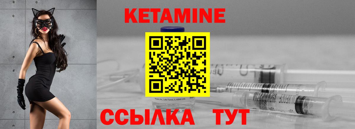 Кетамин VHQ  КЕТАМИН ketamine  Егорьевск 