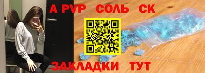 спайс Заводоуковск