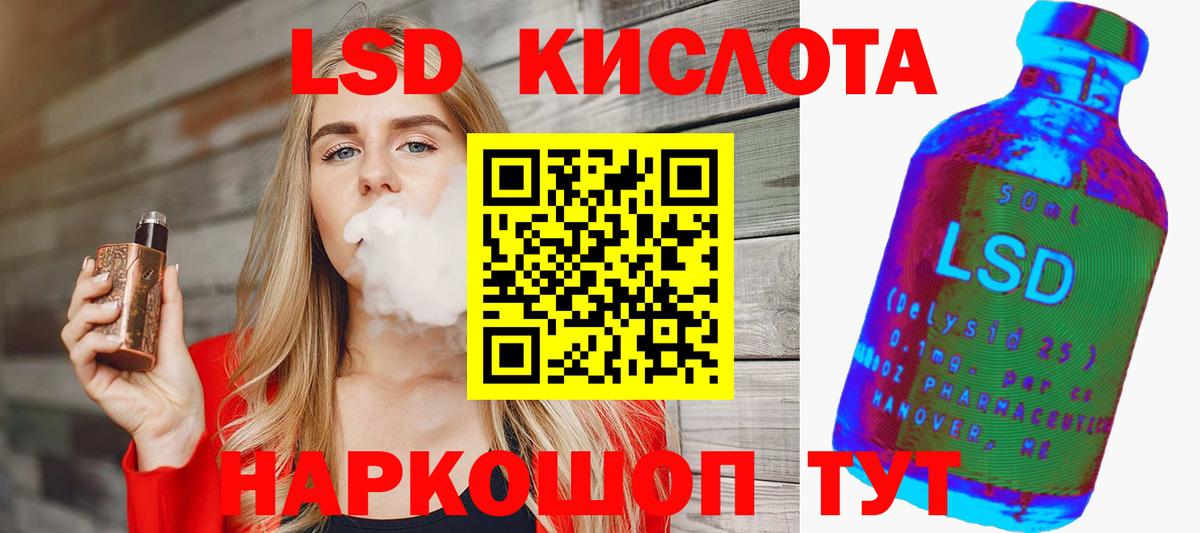 ЛСД экстази ecstasy Егорьевск