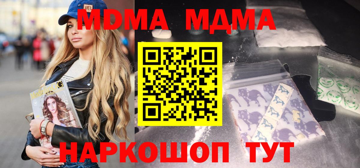 MDMA VHQ  МДМА молли  Егорьевск  Вход с VPN 