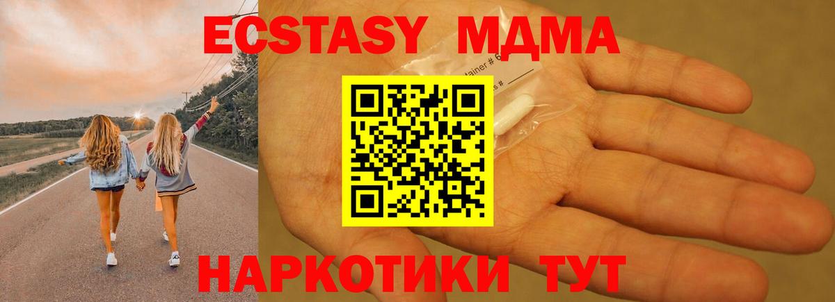 МДМА Molly Егорьевск
