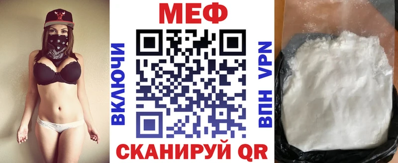 МЕФ 4 MMC  купить   Егорьевск 