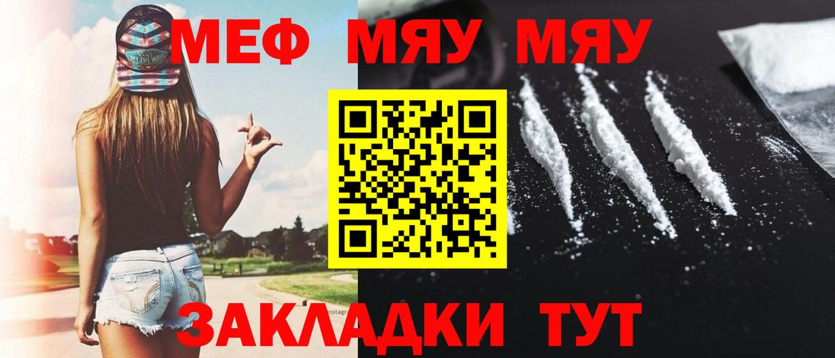 МЕФ  Мефедрон mephedrone  Мефедрон  Вход с VPN  Егорьевск  МЕФ кристаллы 