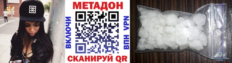 MEGA рабочий сайт  Егорьевск  МЕТАДОН VHQ 