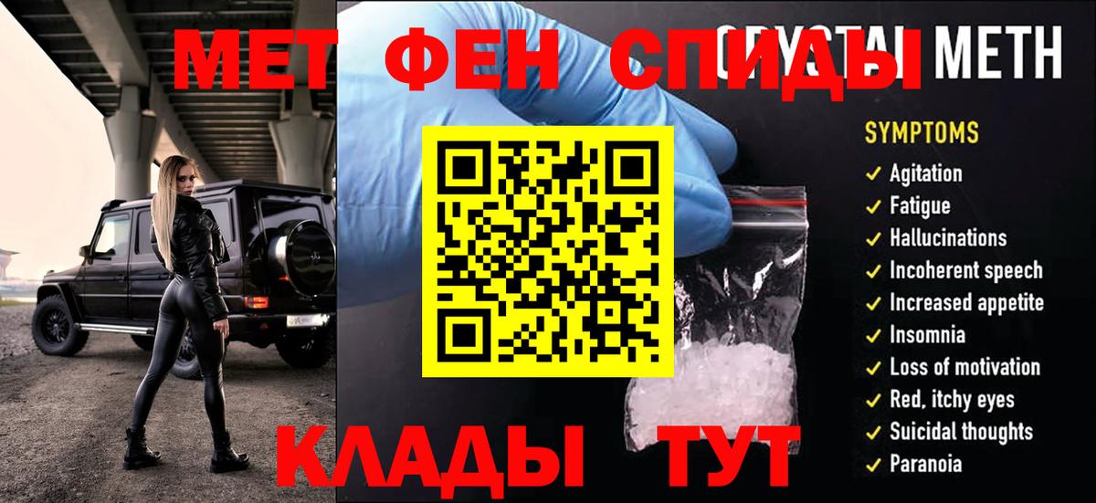 Метамфетамин витя  Егорьевск 