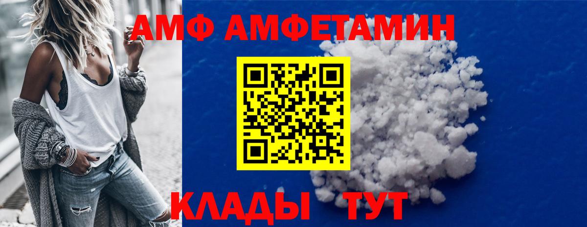 Метамфетамин пудра Егорьевск