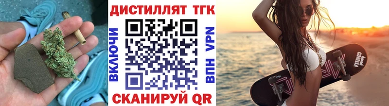 закладки  Егорьевск  ТГК вейп 