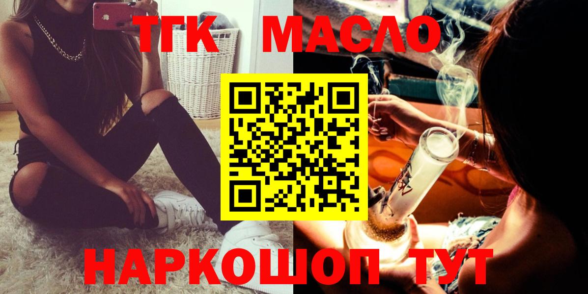 Дистиллят ТГК жижа  Вход с VPN  Егорьевск  Дистиллят ТГК гашишное масло 