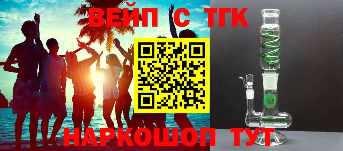 ТГК концентрат Егорьевск