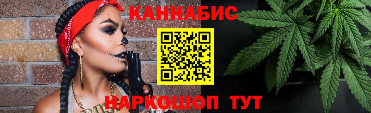 Канабис LSD WEED Егорьевск